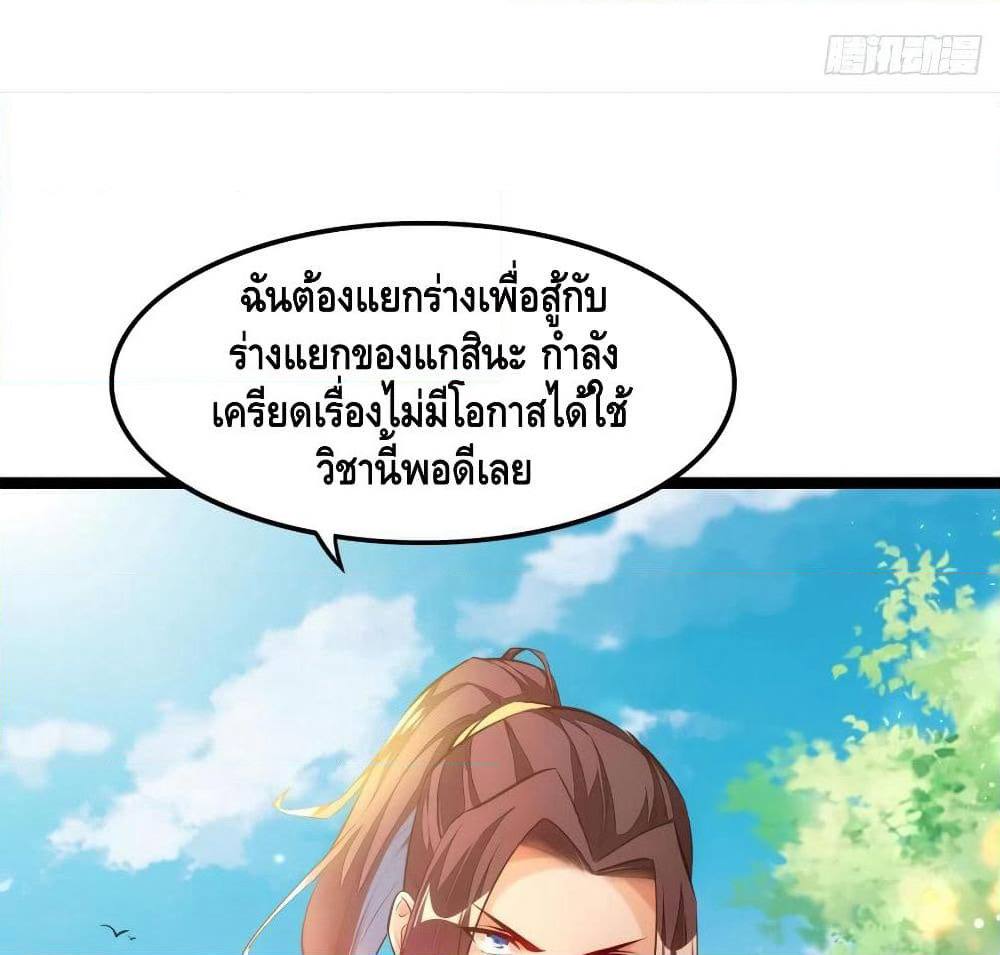 Tianjie Agent page 9