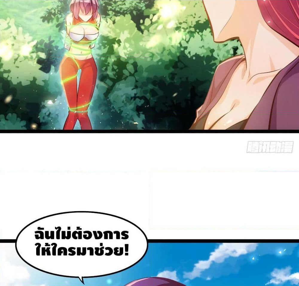 Tianjie Agent page 27