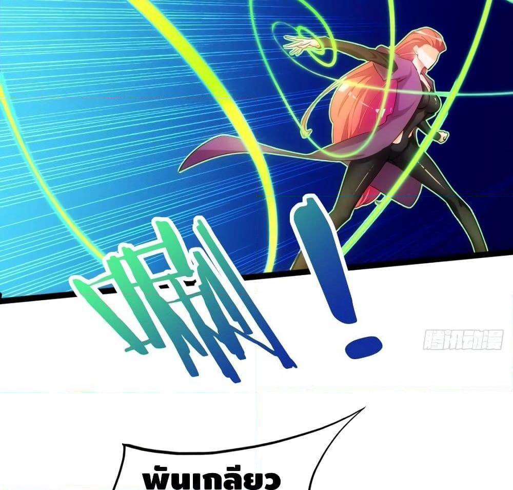 Tianjie Agent page 35