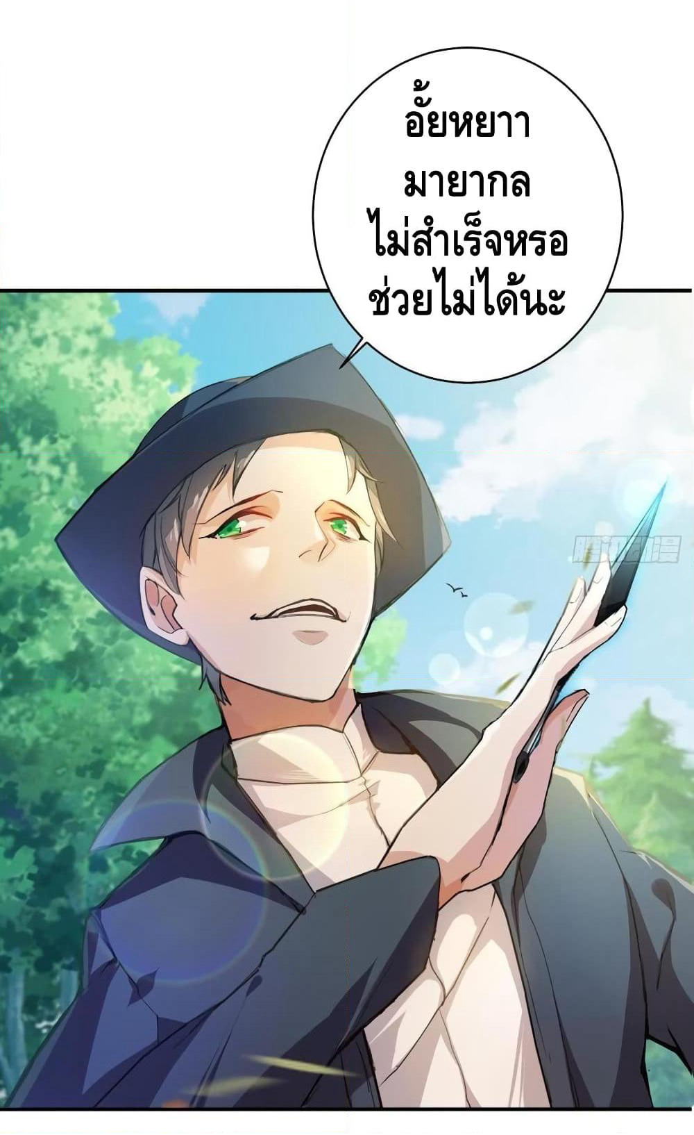 Tianjie Agent page 6