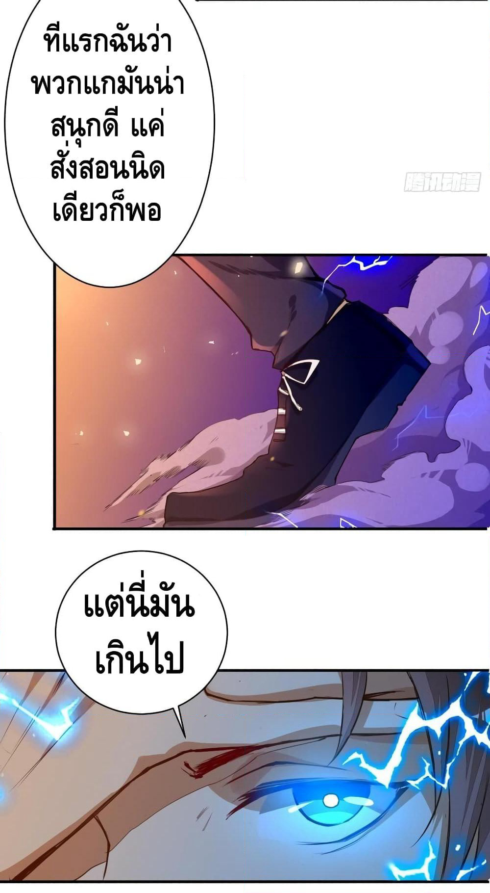 Tianjie Agent page 9