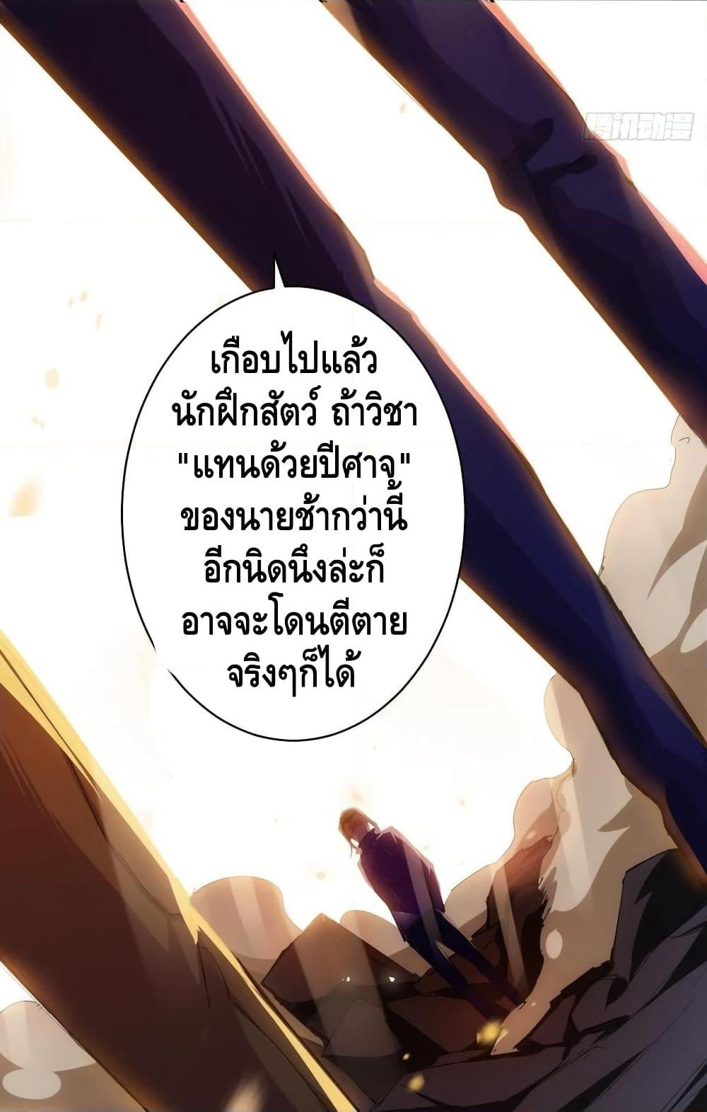 Tianjie Agent page 20
