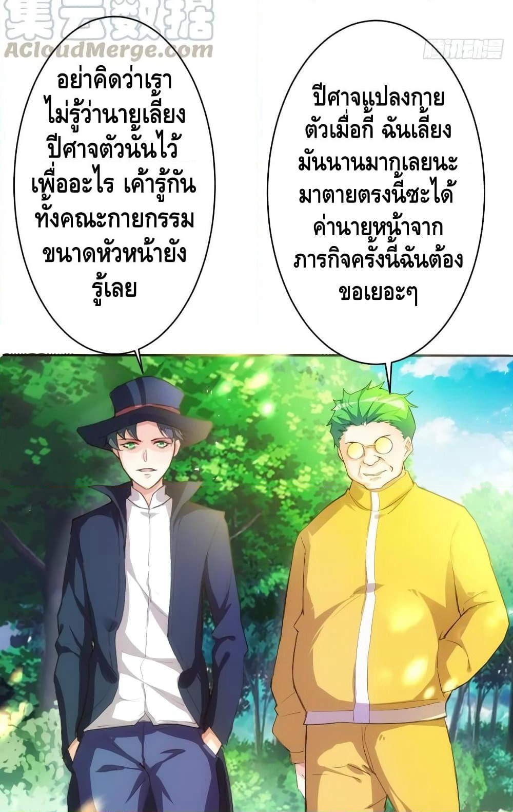 Tianjie Agent page 21
