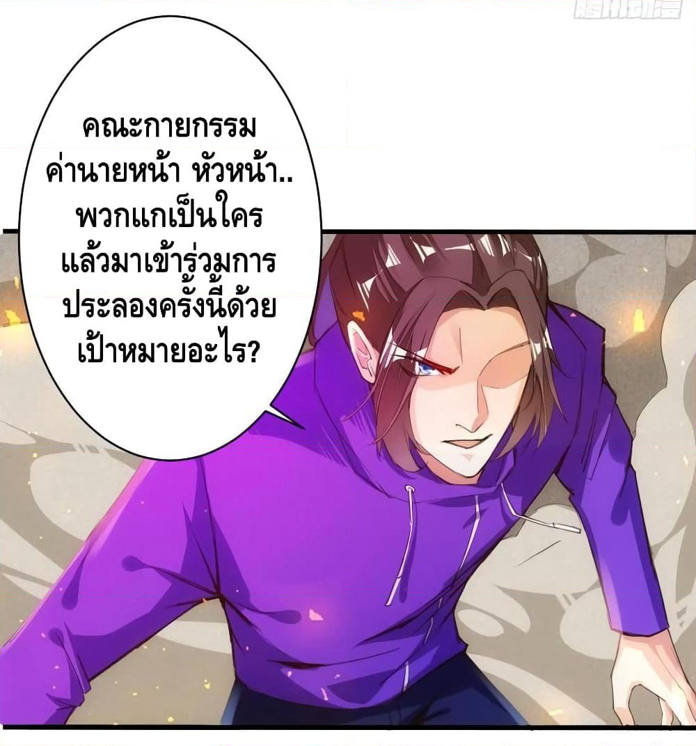 Tianjie Agent page 22