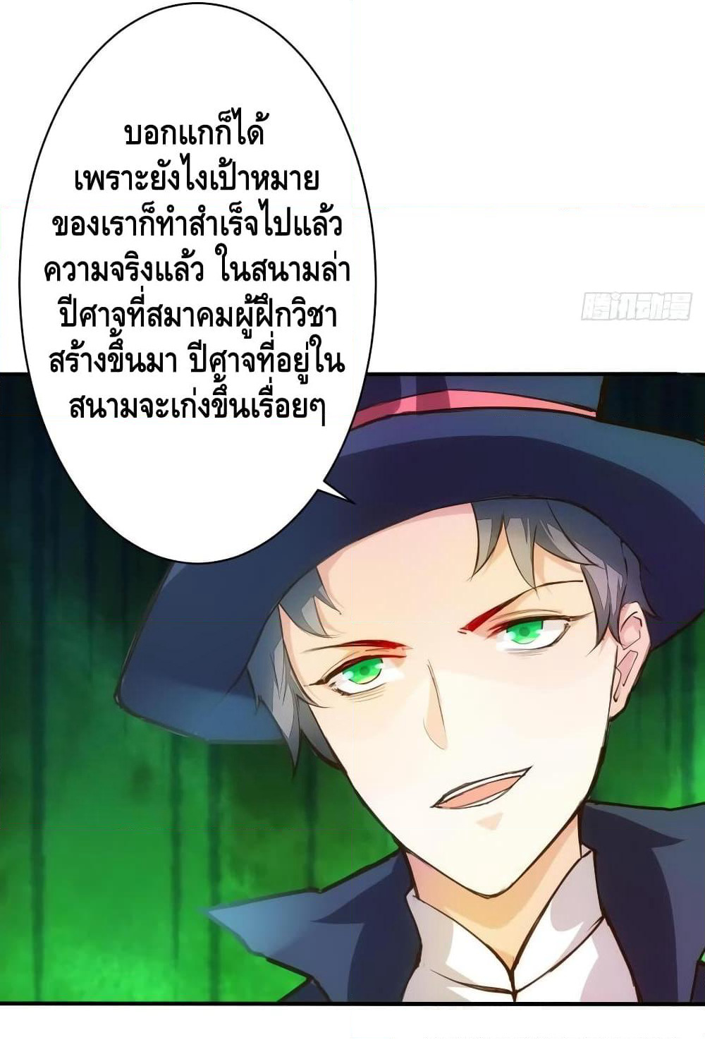 Tianjie Agent page 23