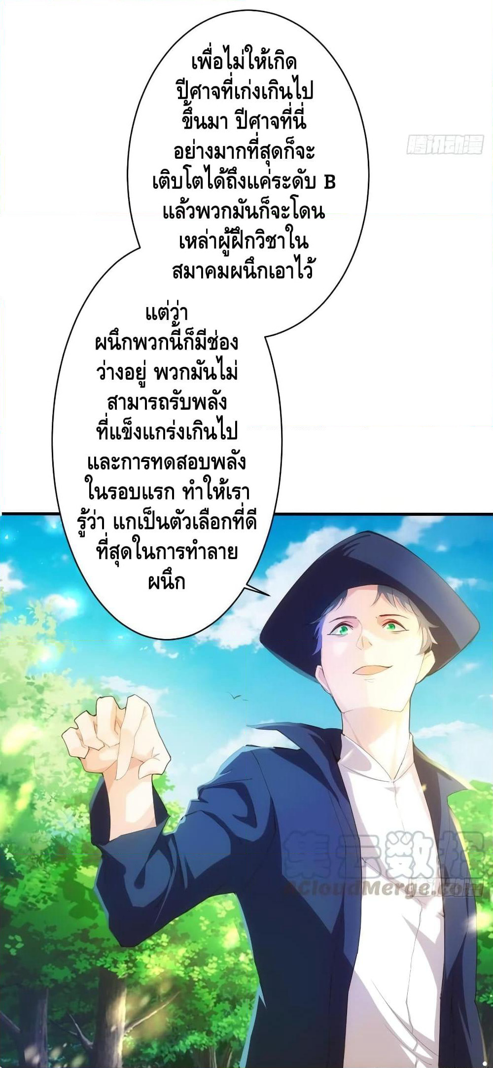 Tianjie Agent page 24