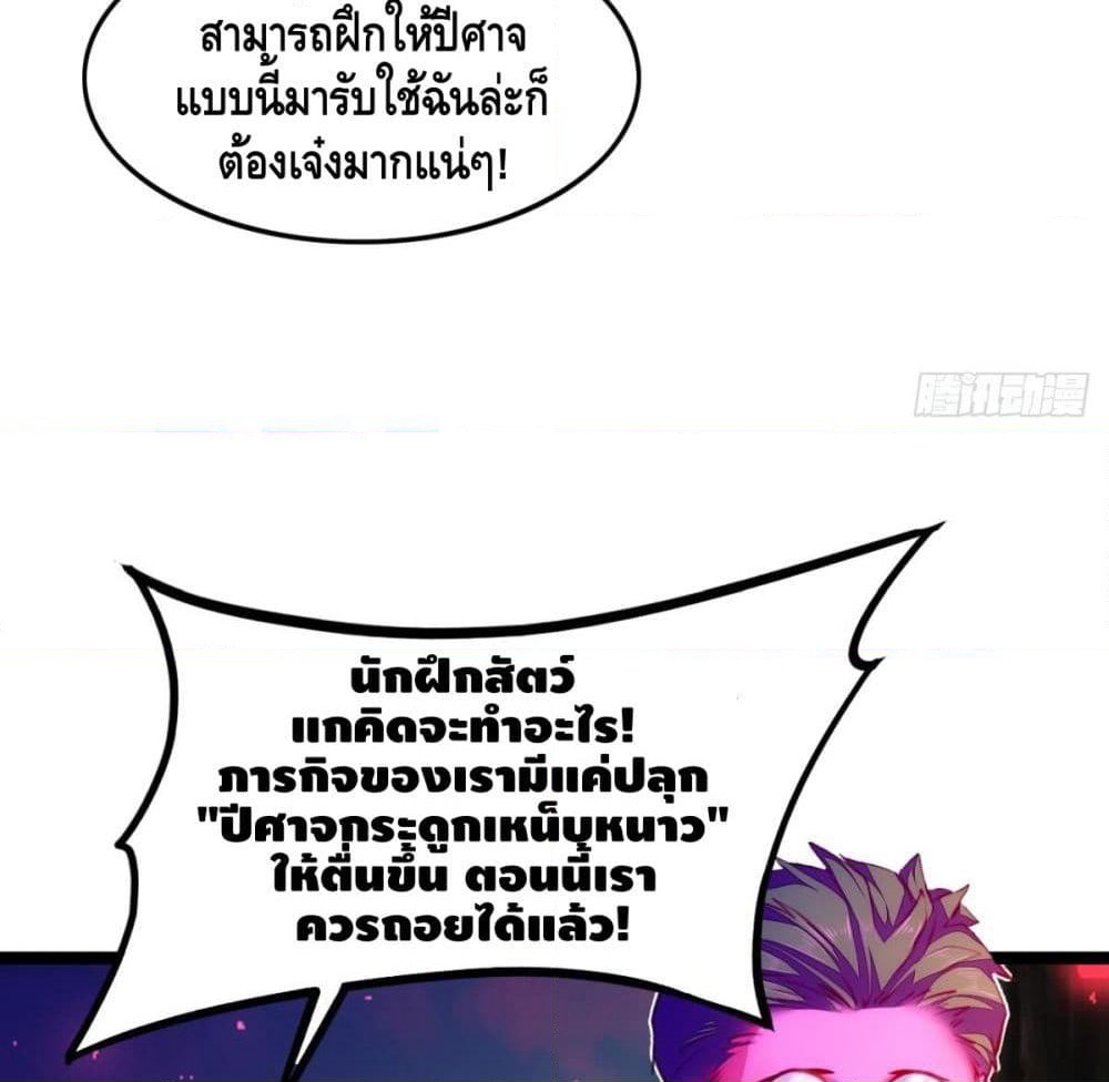 Tianjie Agent page 8