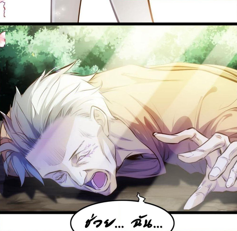 Tianjie Agent page 32