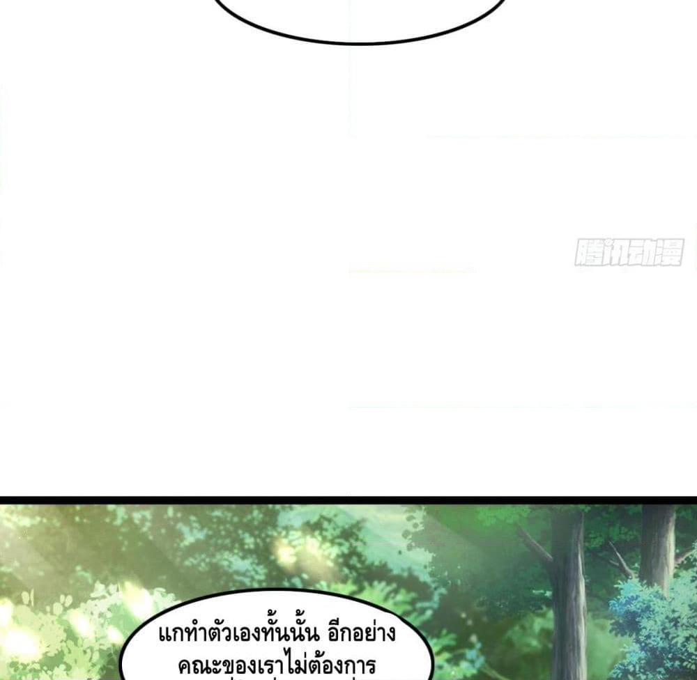 Tianjie Agent page 33
