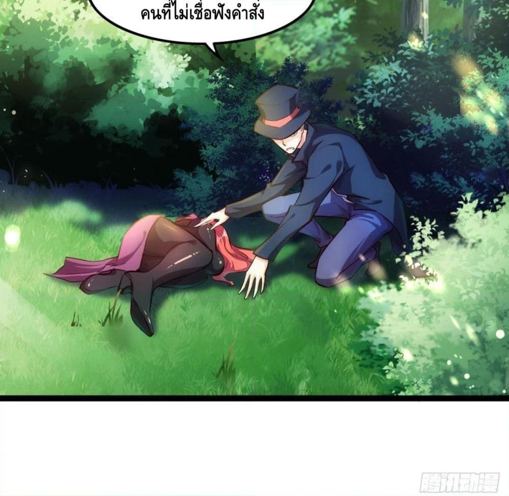 Tianjie Agent page 34