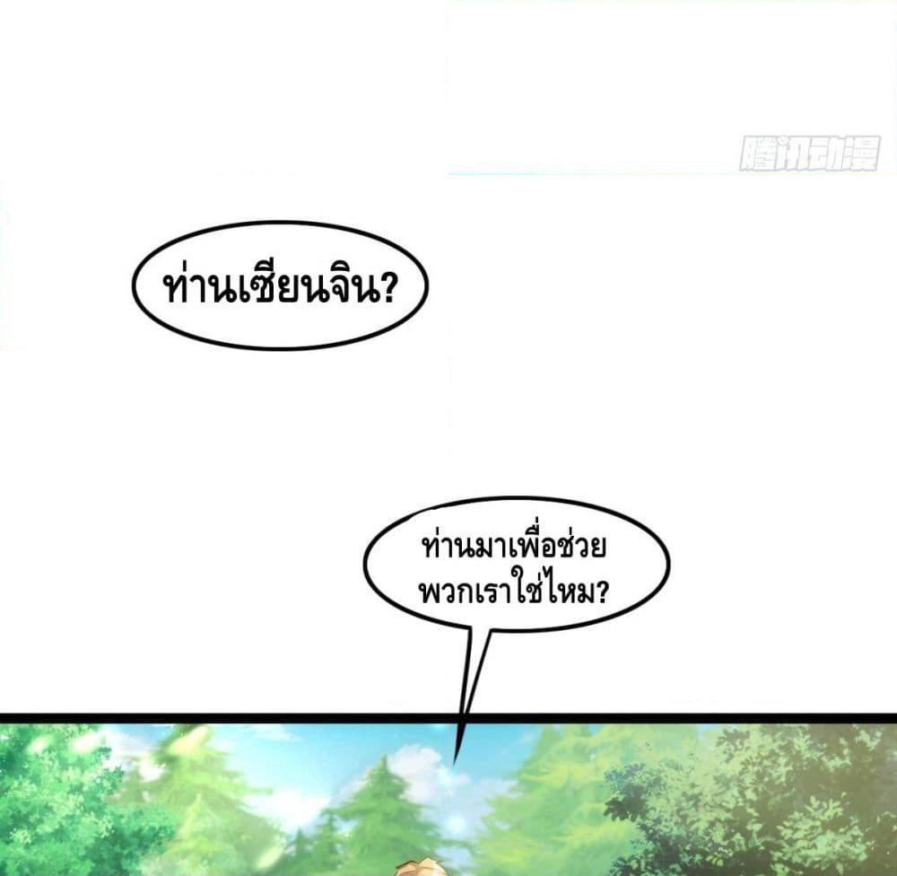 Tianjie Agent page 38