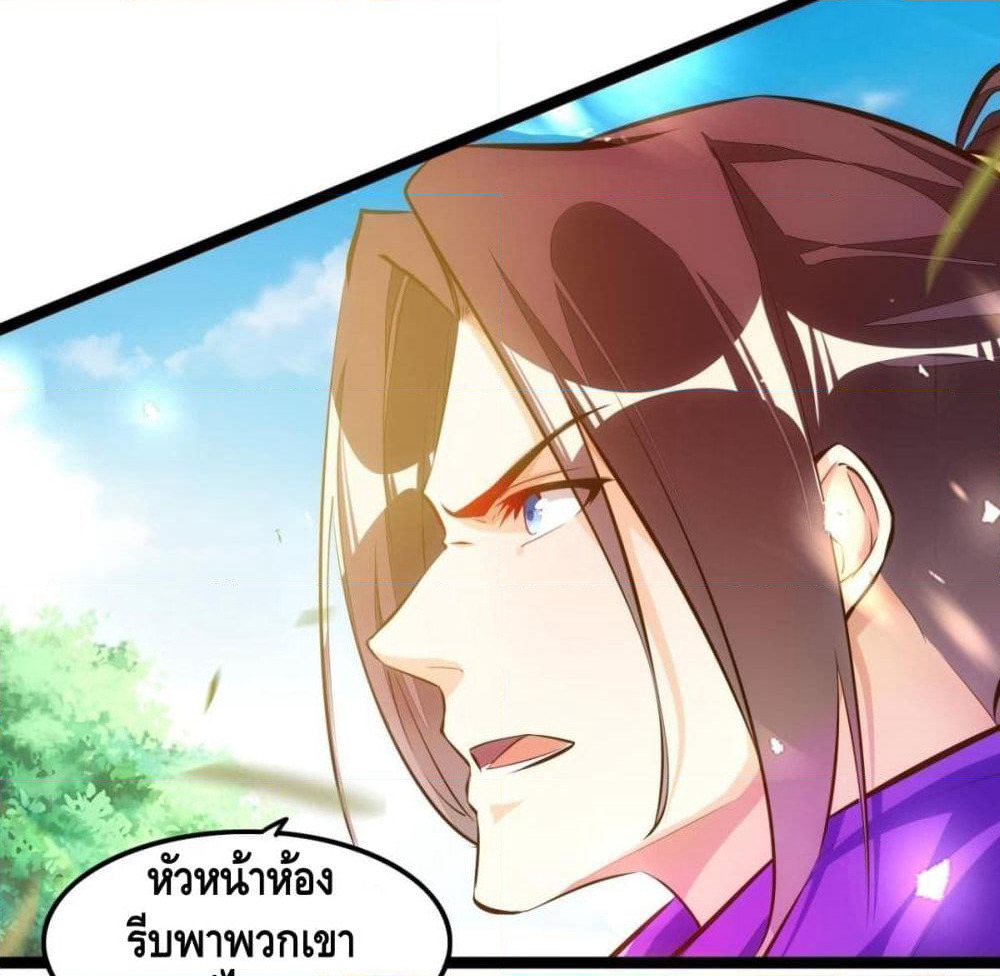 Tianjie Agent page 48