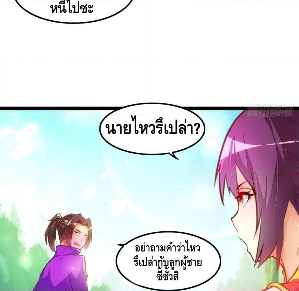Tianjie Agent page 49