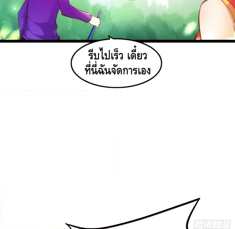 Tianjie Agent page 50