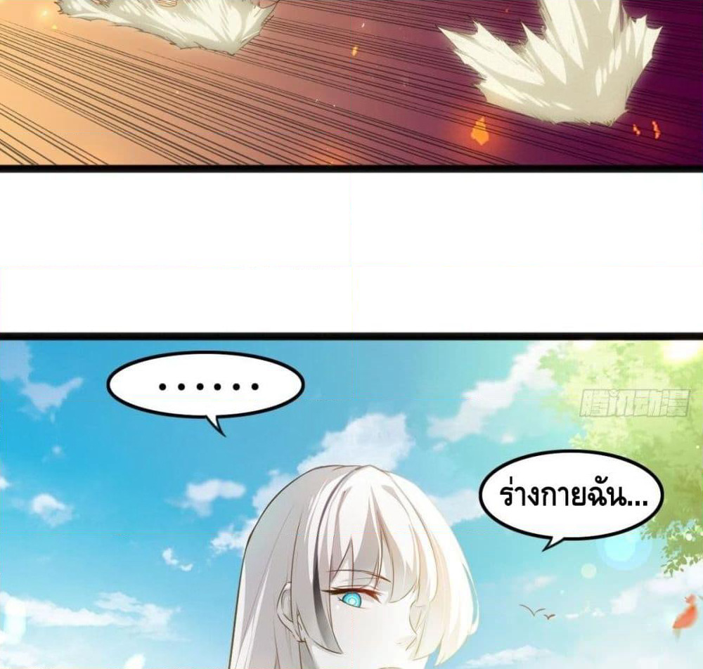 Tianjie Agent page 3
