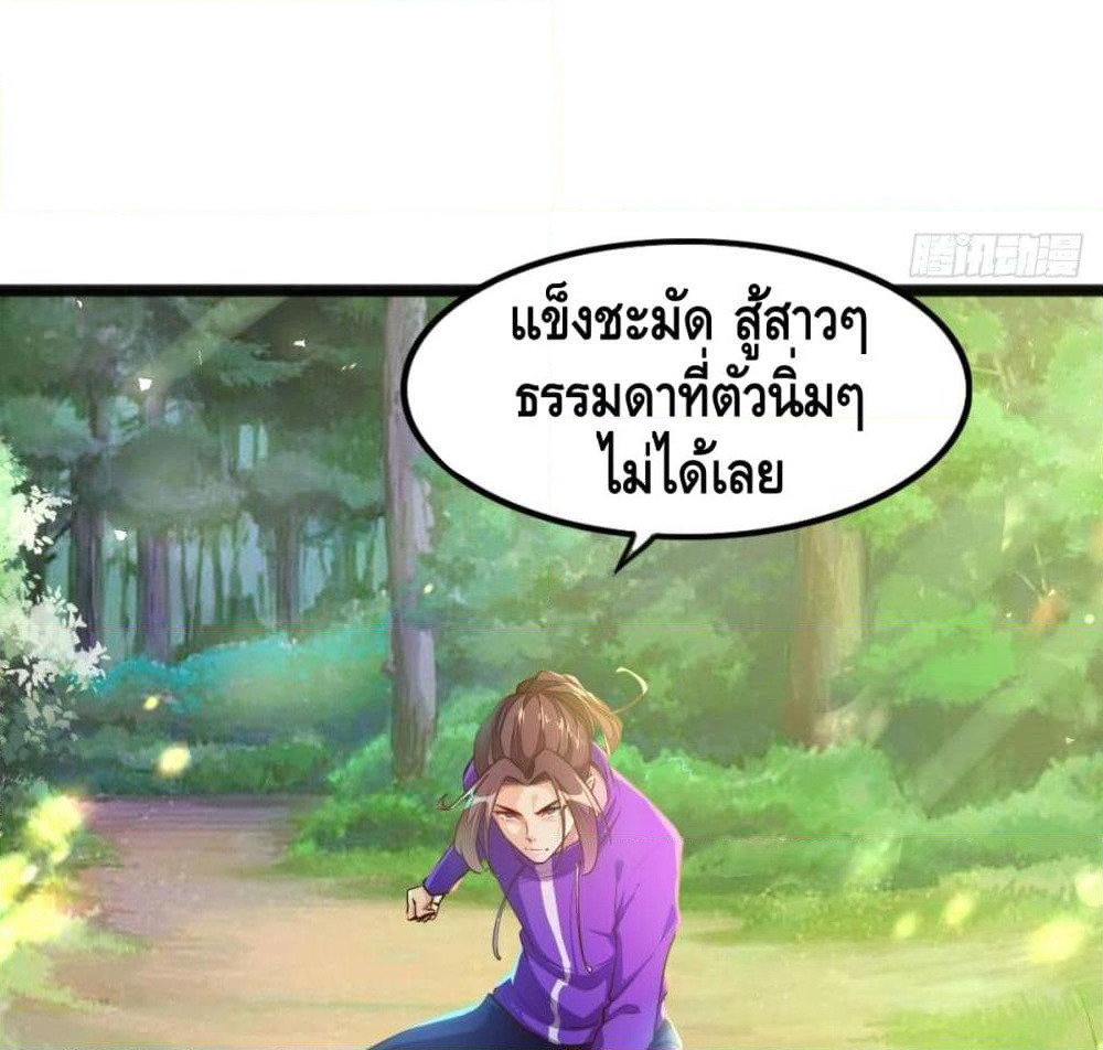 Tianjie Agent page 5