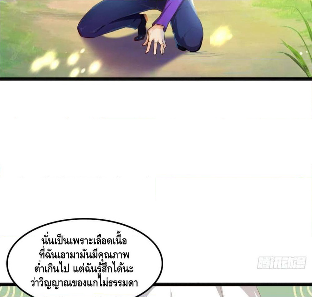 Tianjie Agent page 6