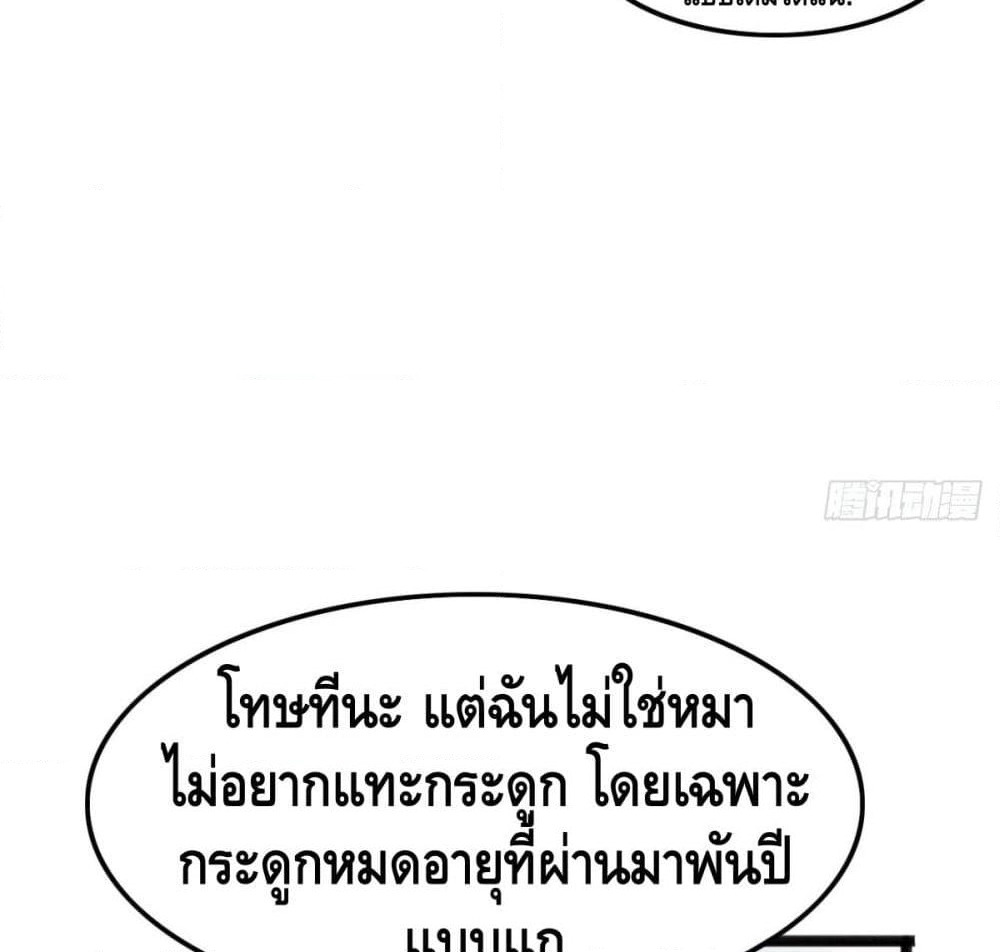 Tianjie Agent page 8