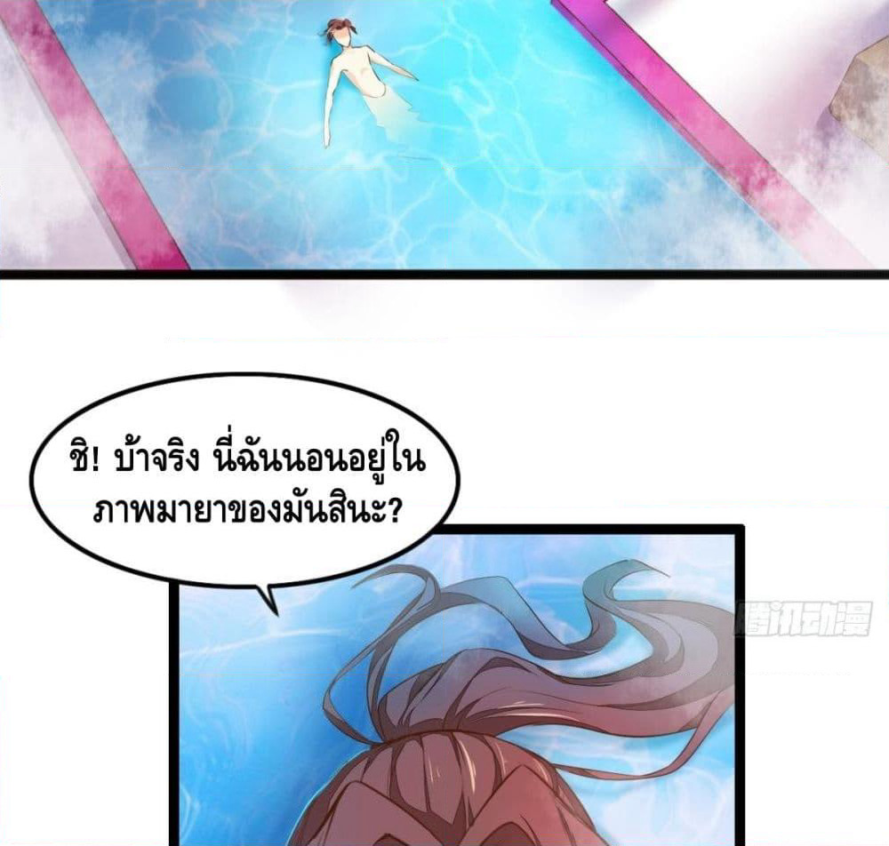 Tianjie Agent page 16