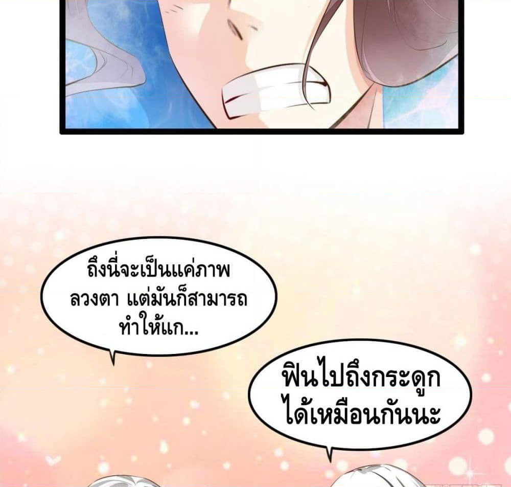 Tianjie Agent page 19