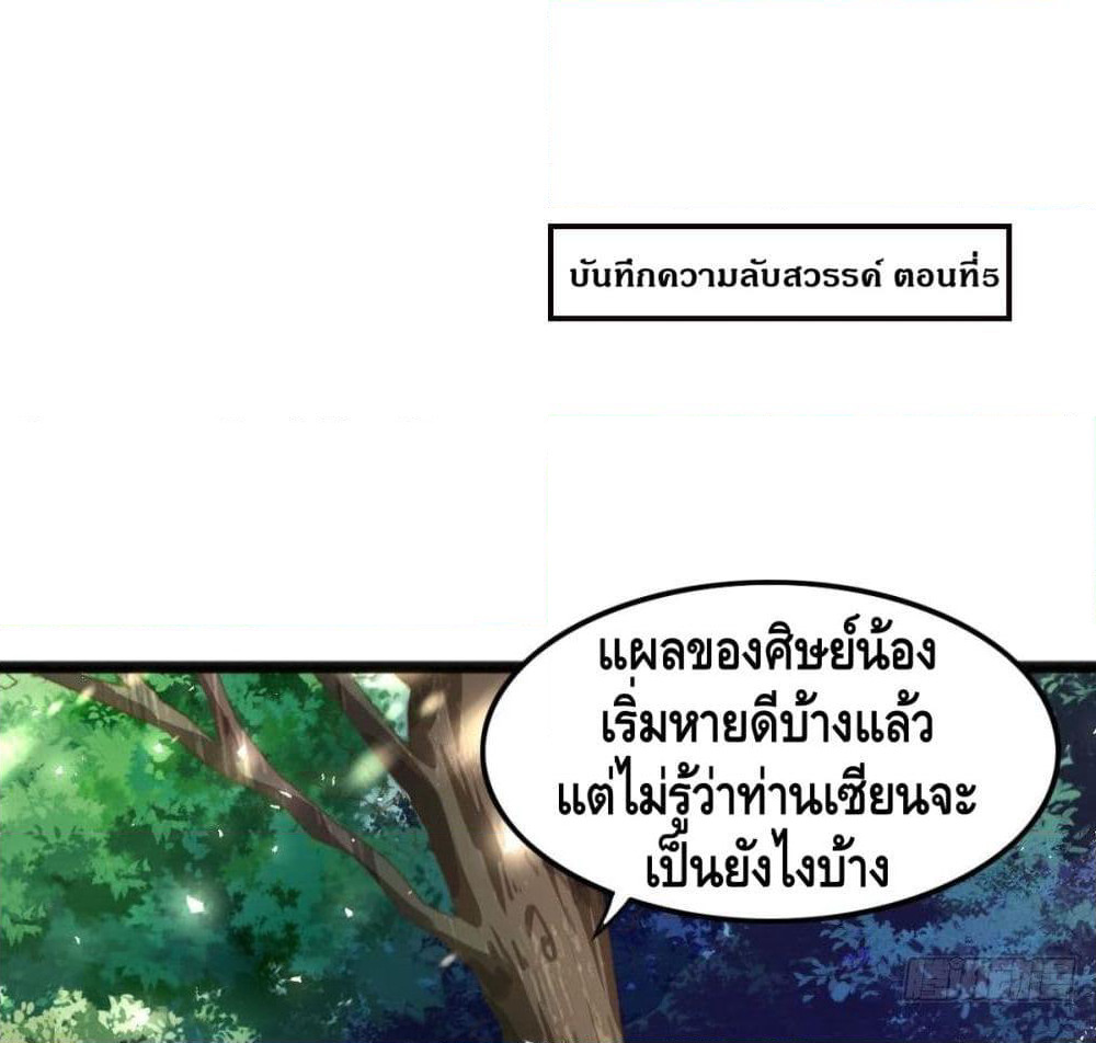 Tianjie Agent page 24