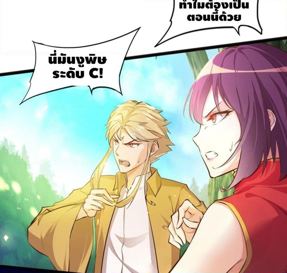 Tianjie Agent page 30