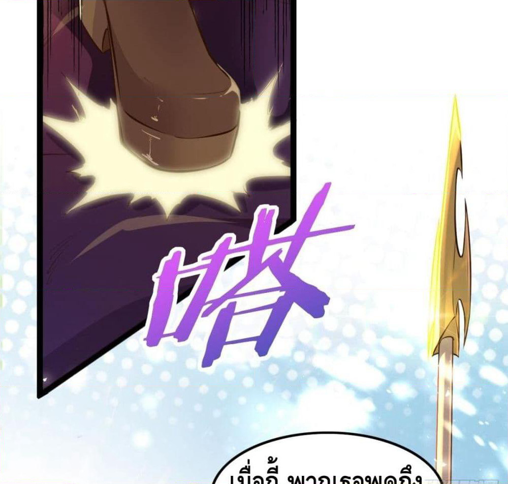 Tianjie Agent page 36