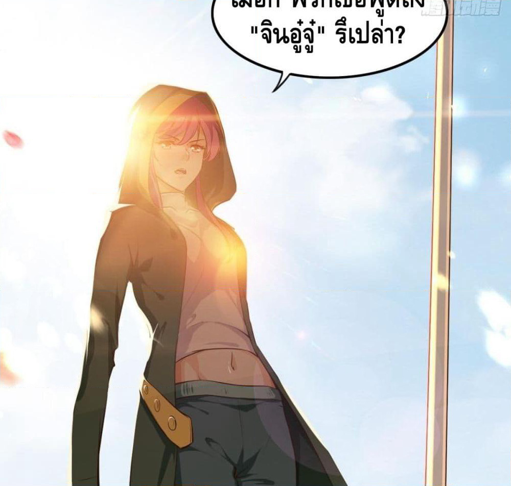 Tianjie Agent page 37