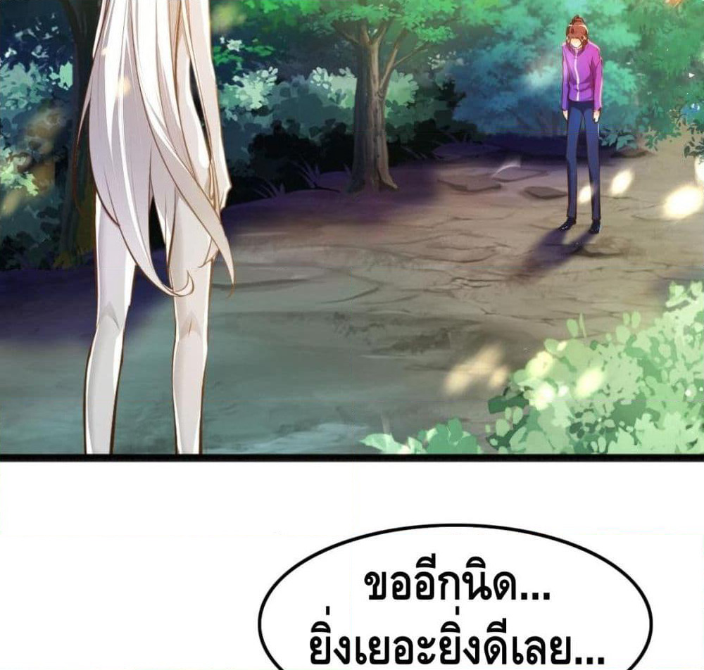 Tianjie Agent page 44