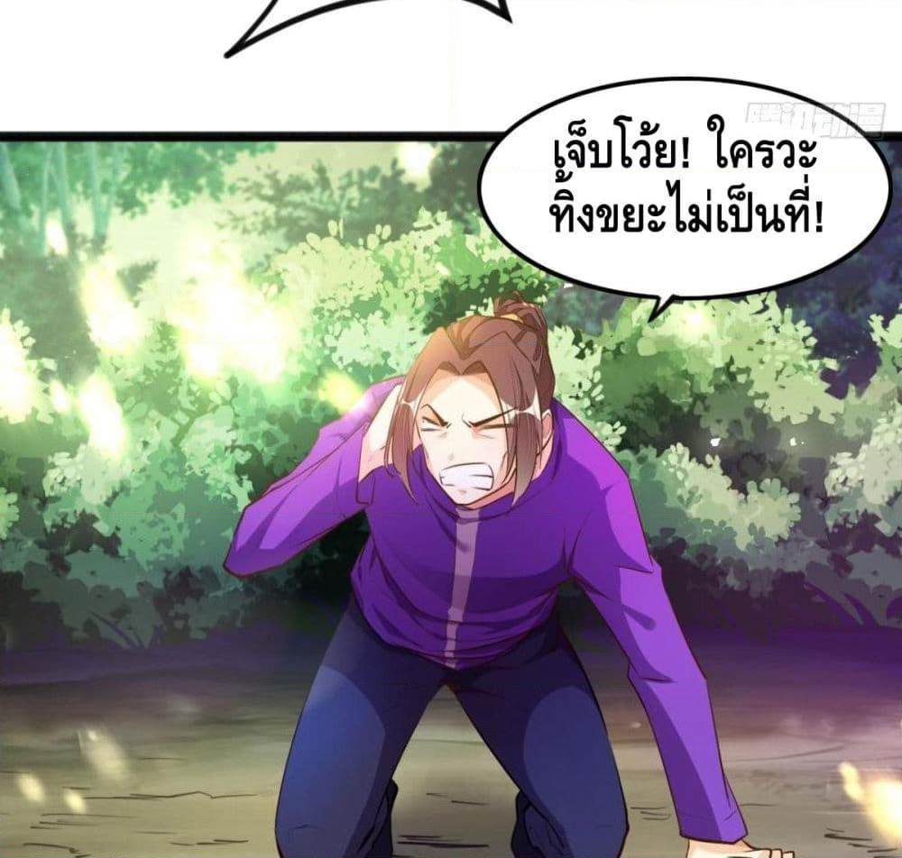 Tianjie Agent page 50