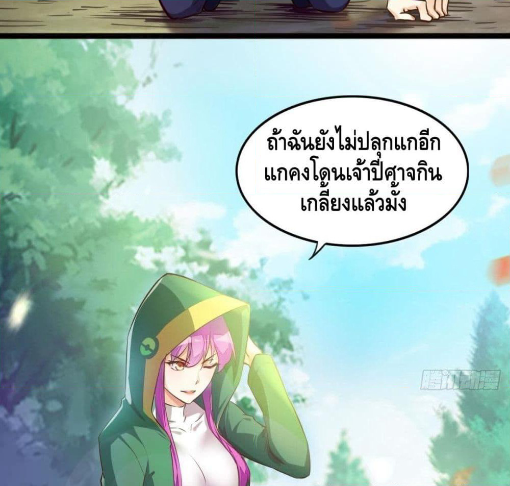 Tianjie Agent page 51