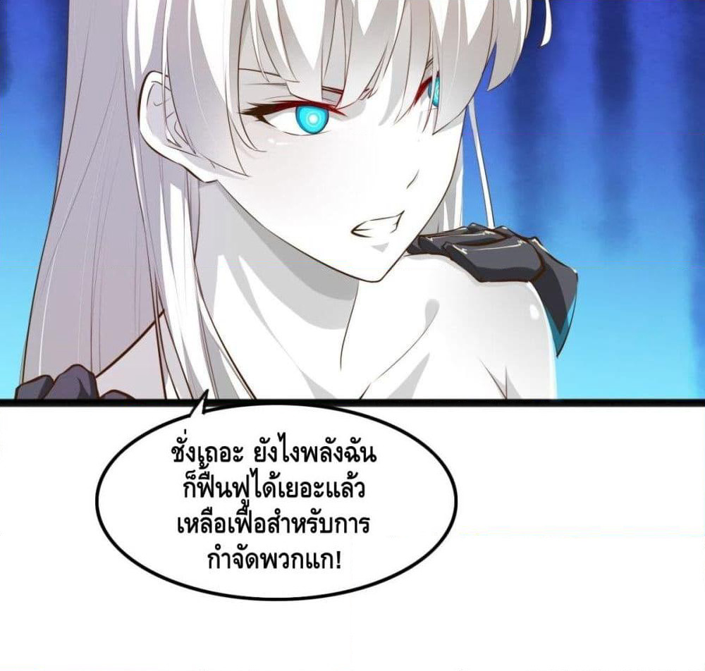 Tianjie Agent page 54