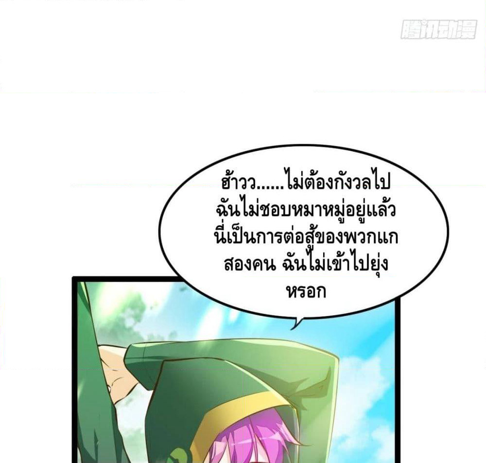 Tianjie Agent page 55