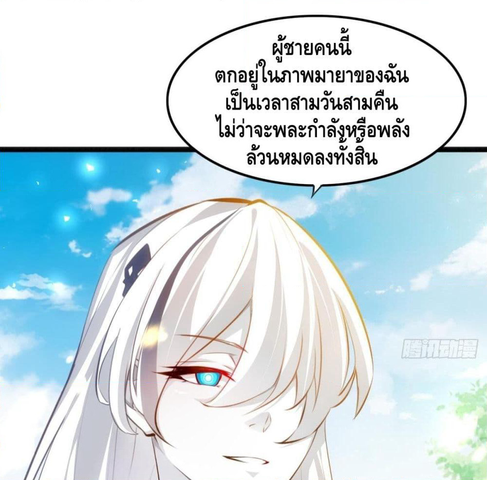 Tianjie Agent page 6