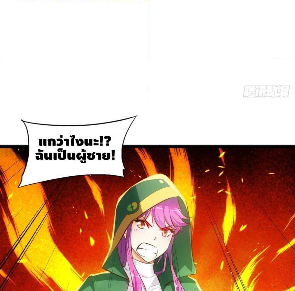 Tianjie Agent page 8