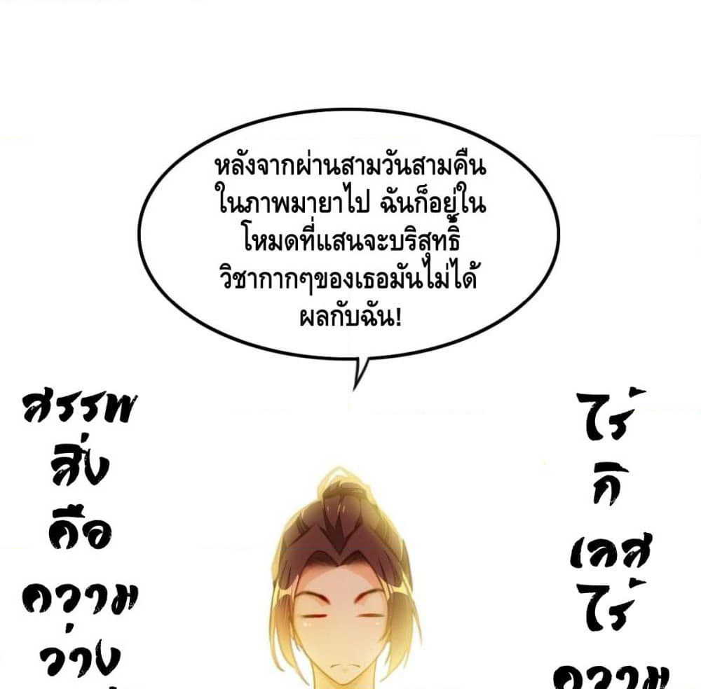 Tianjie Agent page 23