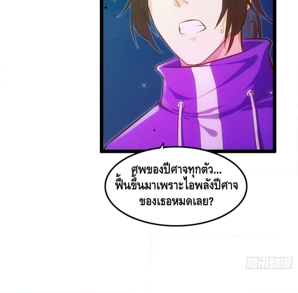 Tianjie Agent page 36