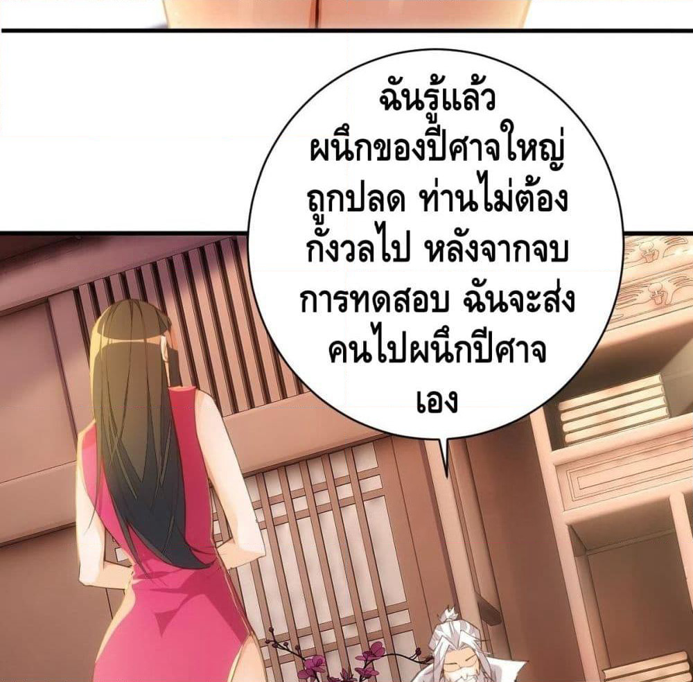 Tianjie Agent page 39