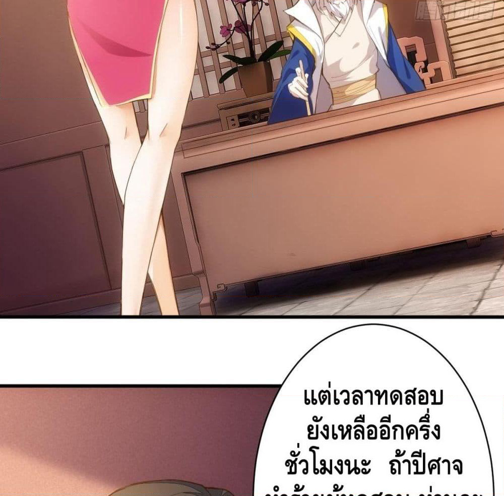 Tianjie Agent page 40