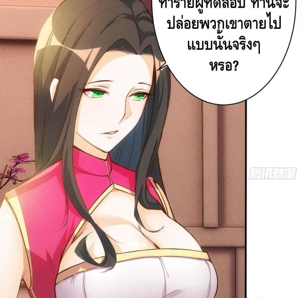 Tianjie Agent page 41