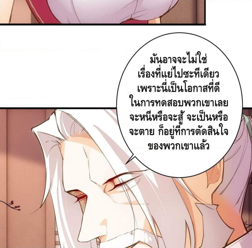 Tianjie Agent page 42