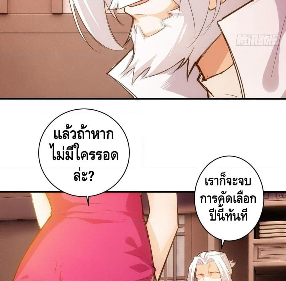 Tianjie Agent page 43