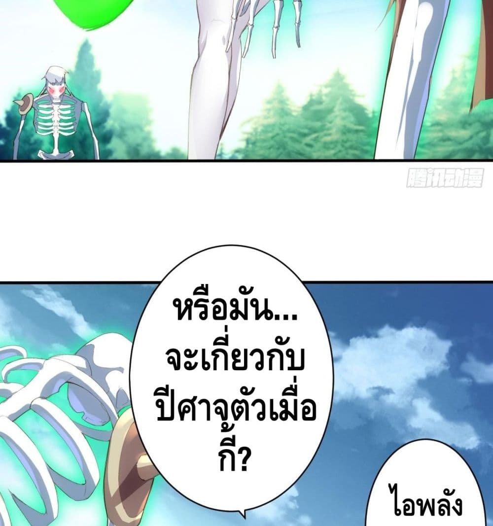 Tianjie Agent page 3