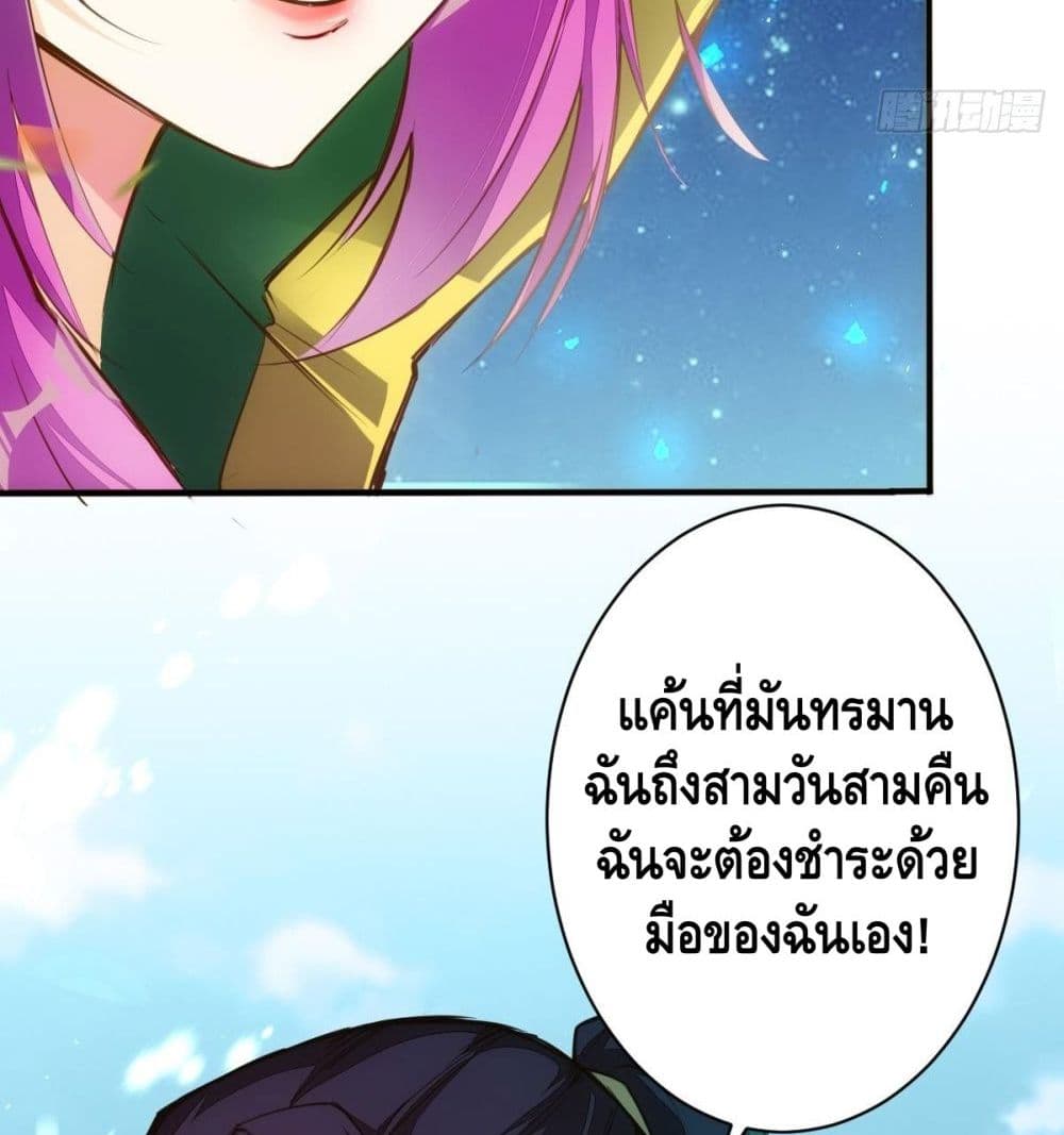 Tianjie Agent page 9