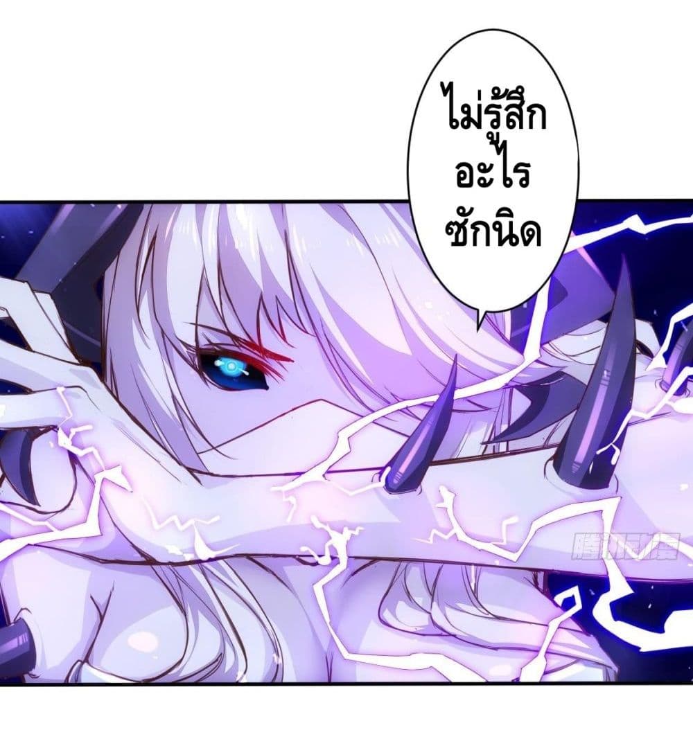 Tianjie Agent page 17