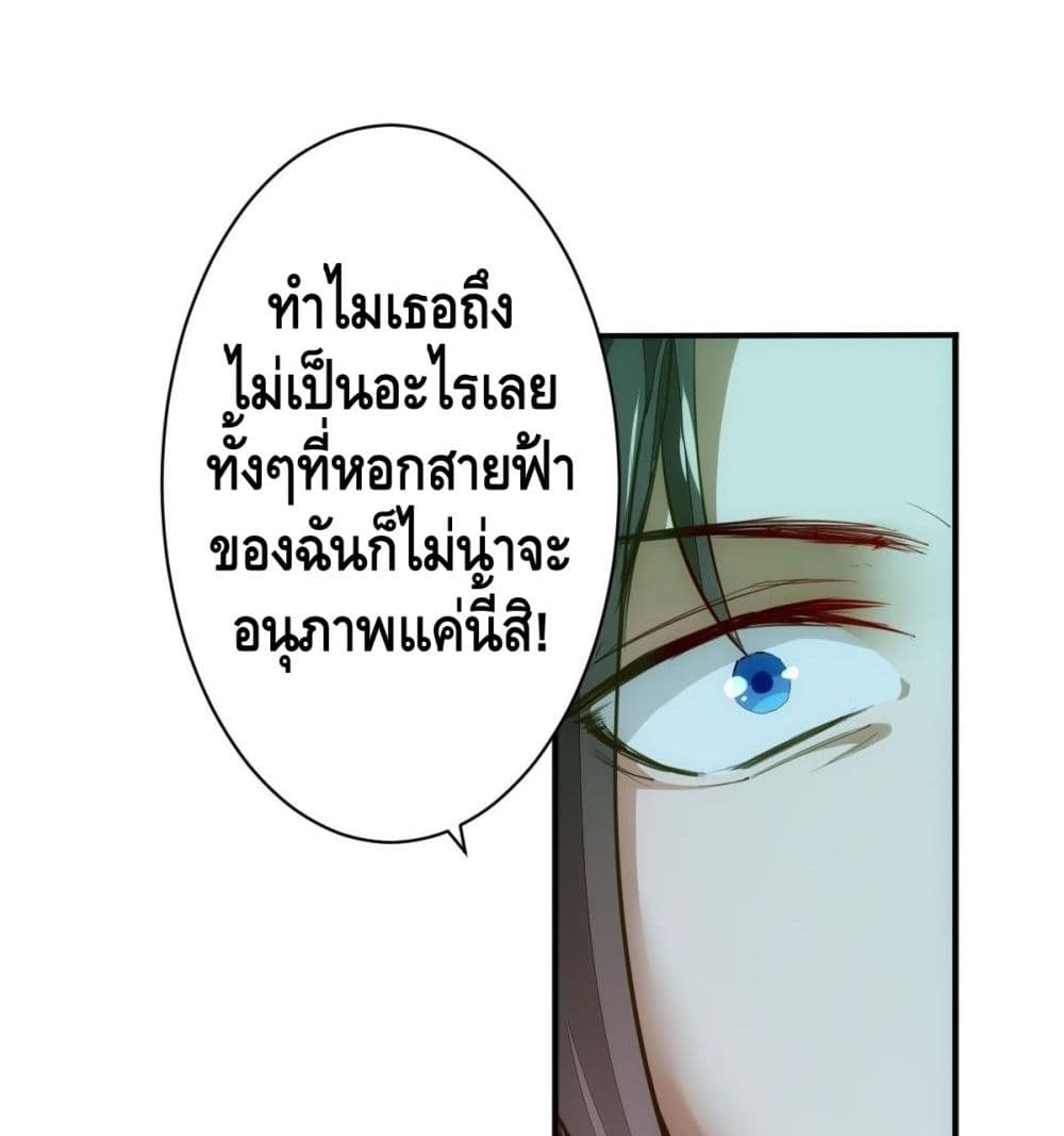 Tianjie Agent page 18