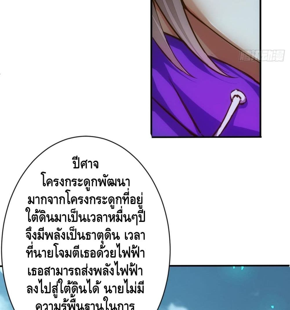 Tianjie Agent page 19