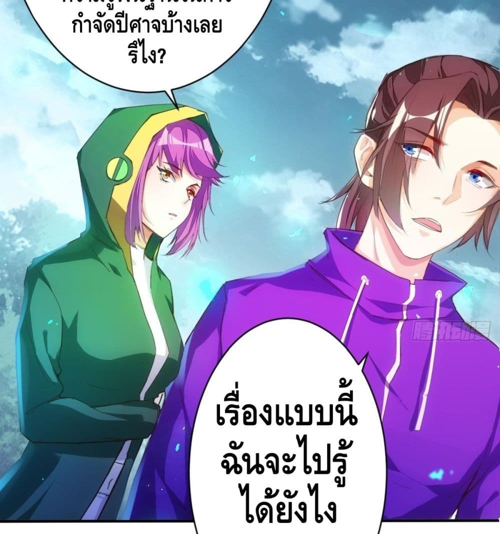 Tianjie Agent page 20