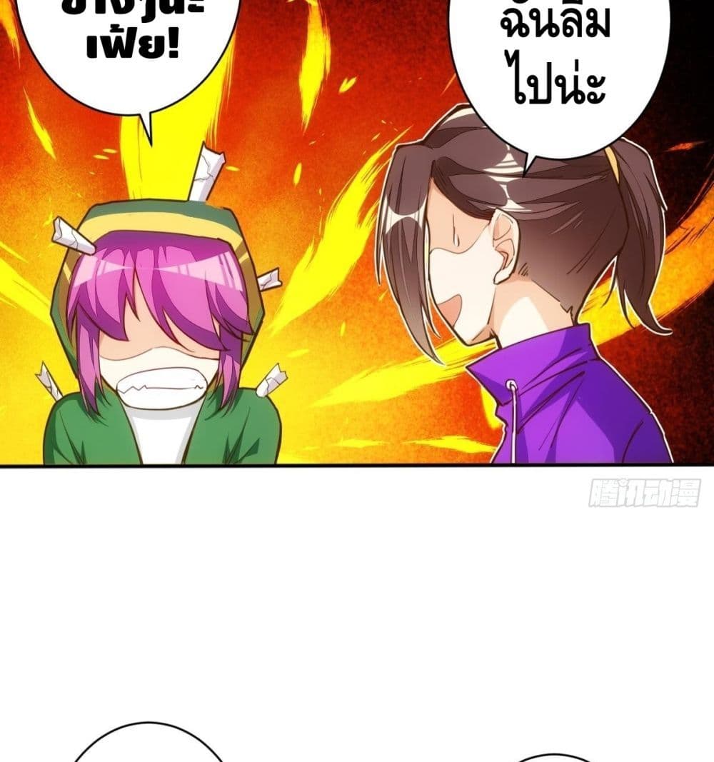 Tianjie Agent page 30