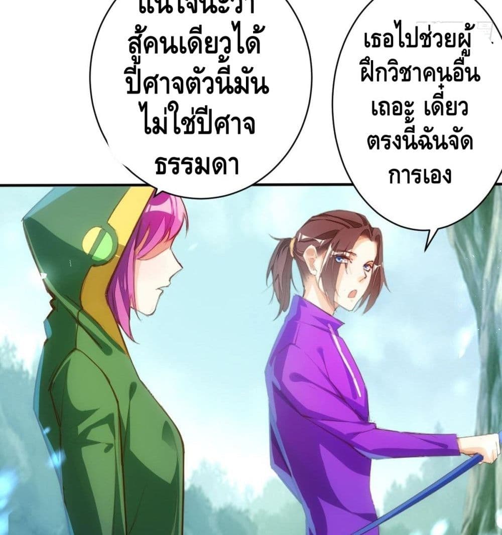 Tianjie Agent page 32